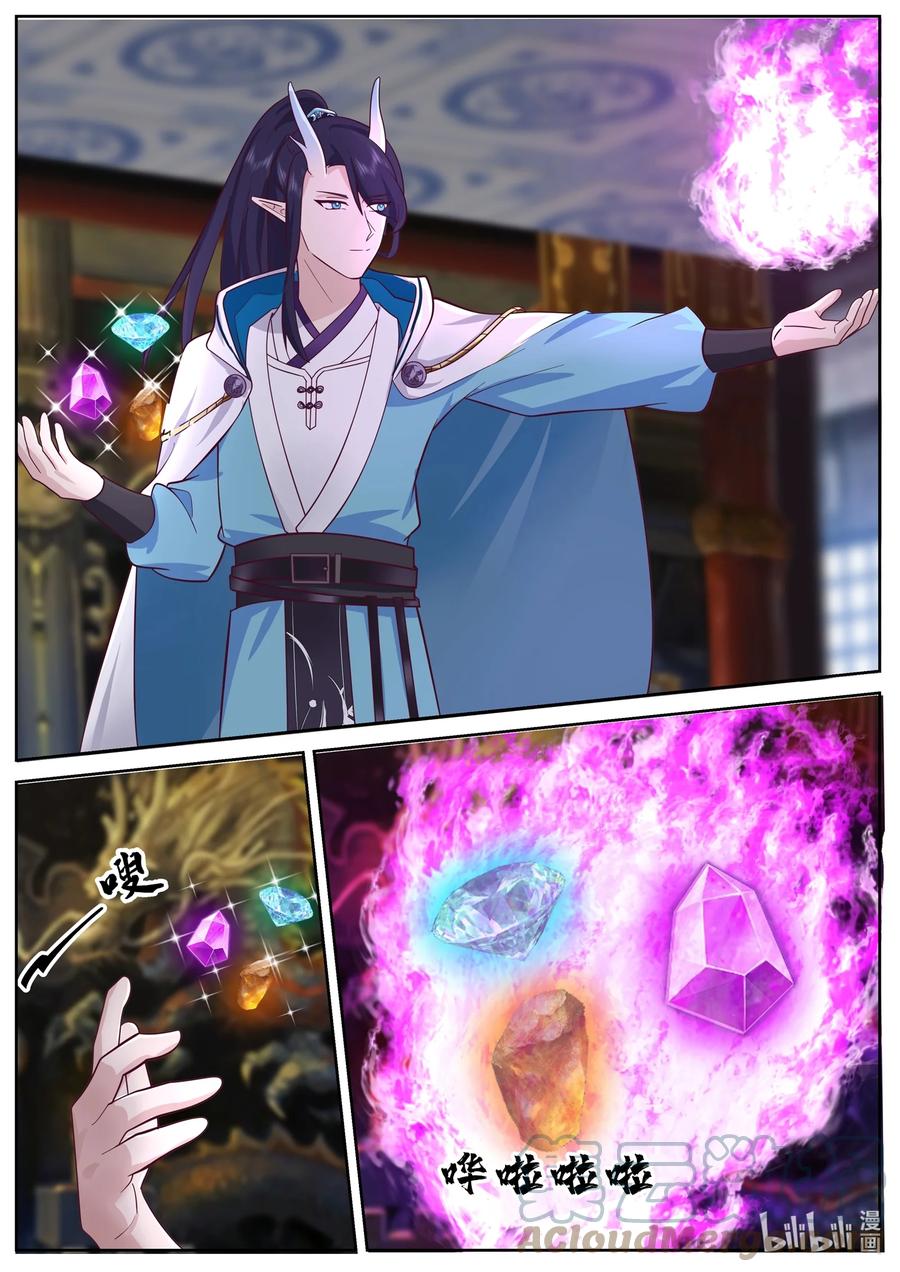 神龙王座 224 第二百二十四话 第4页