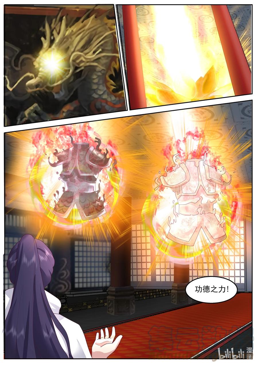 神龙王座 224 第二百二十四话 第9页