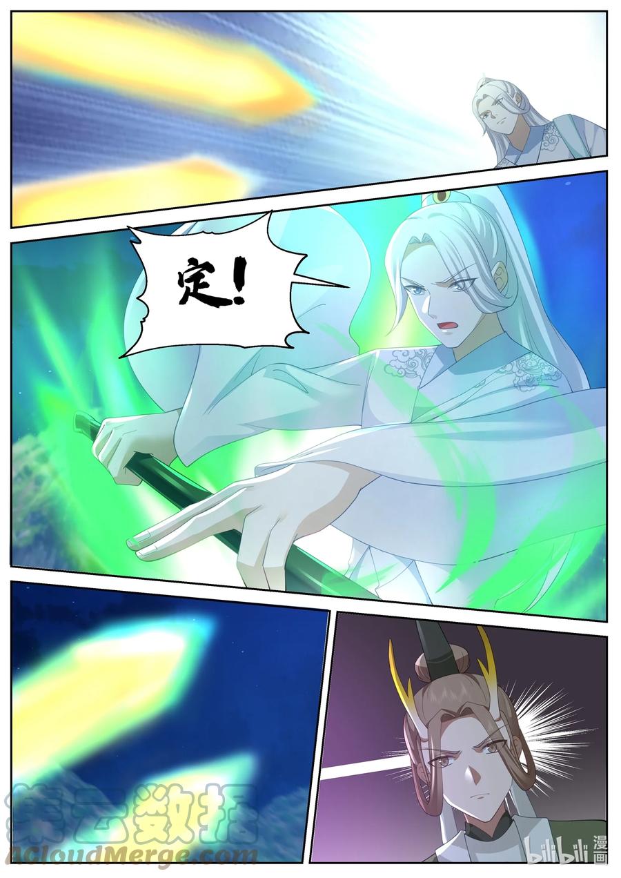 神龙王座 266 第二百六十六话 第12页