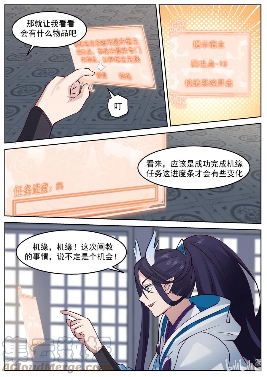 神龙王座 227 第二百二十七话 第12页