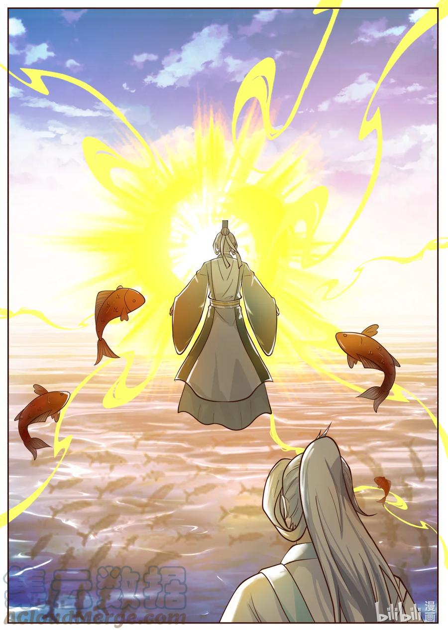 神龙王座 236 第二百三十五话 第9页