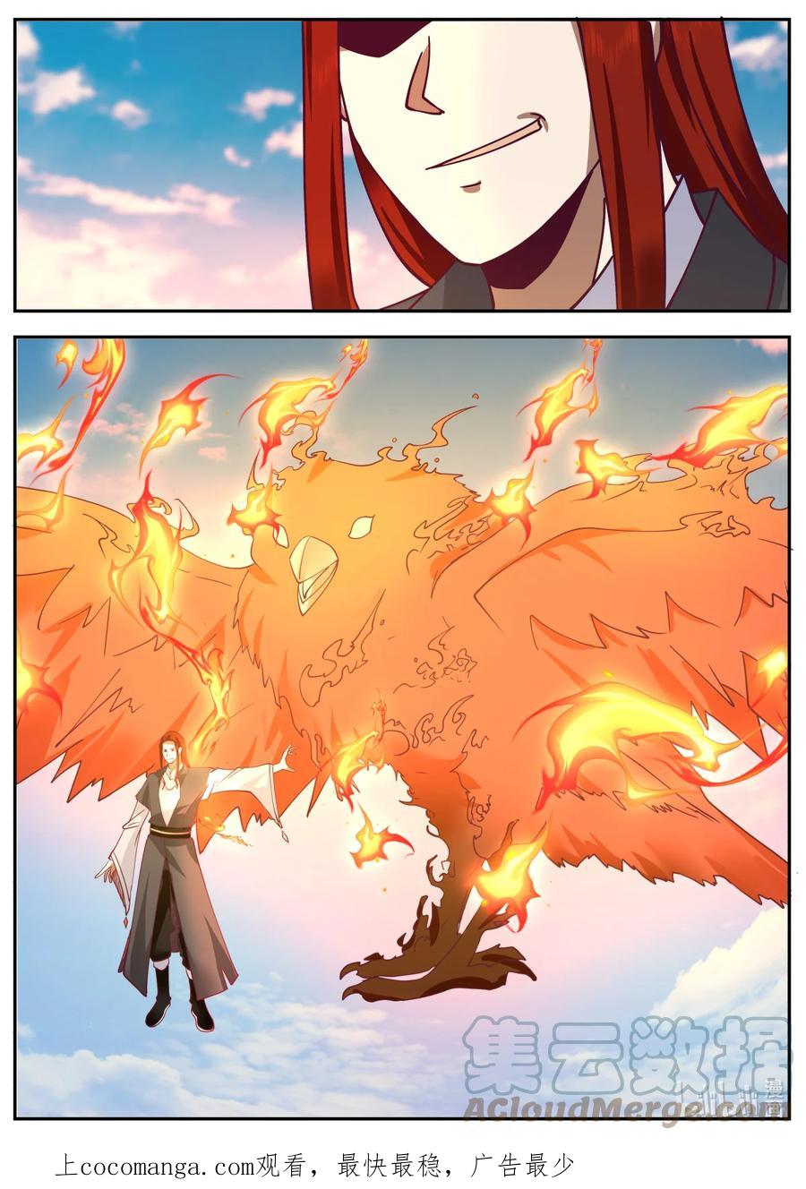 神龙王座 241 第二百四十一话 第13页
