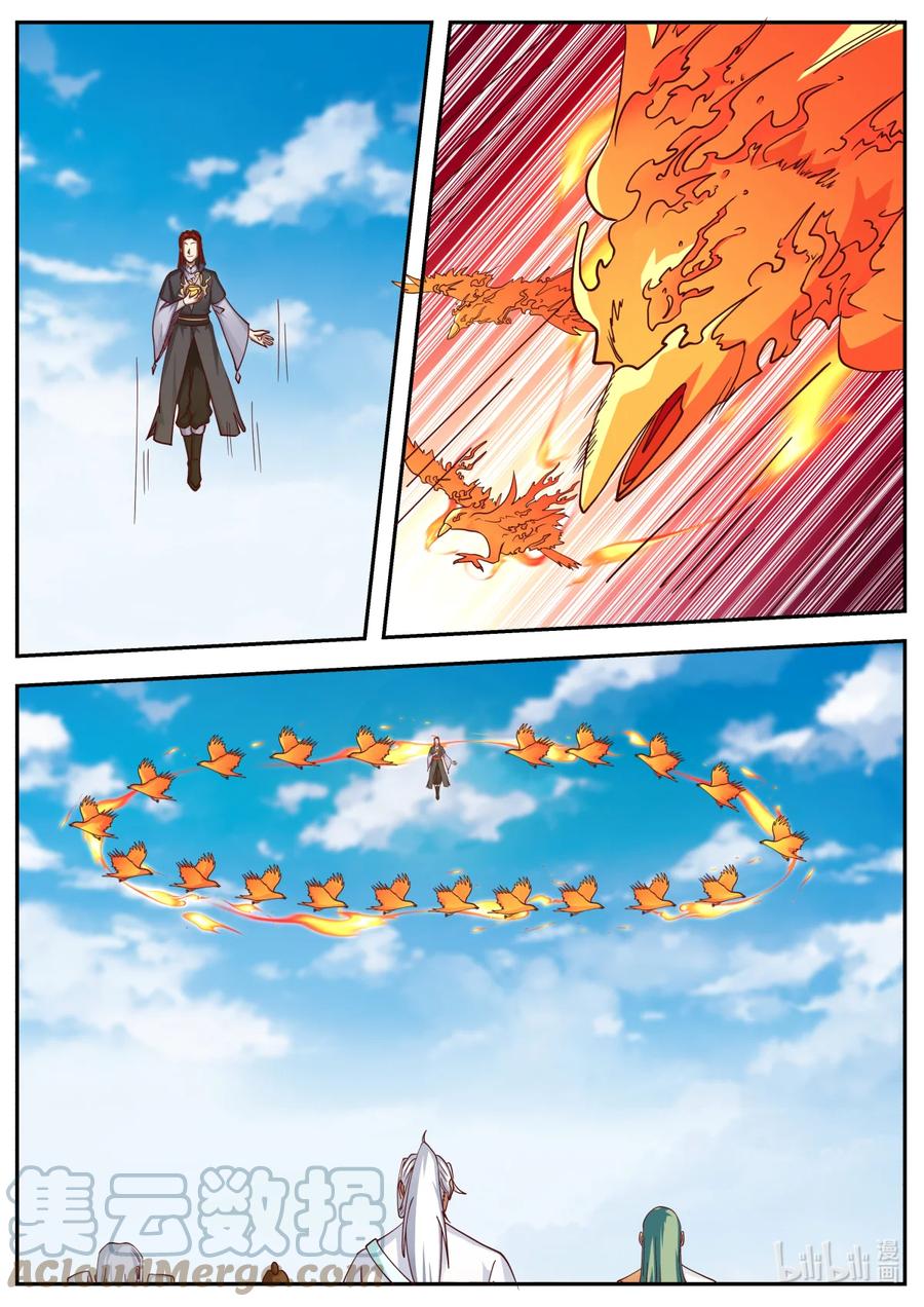 神龙王座 241 第二百四十一话 第2页