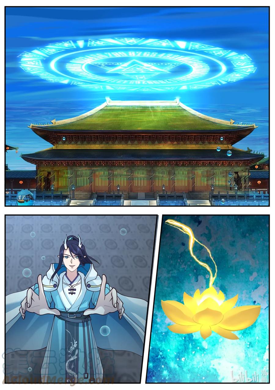 神龙王座 255 第二百四十五话 第11页