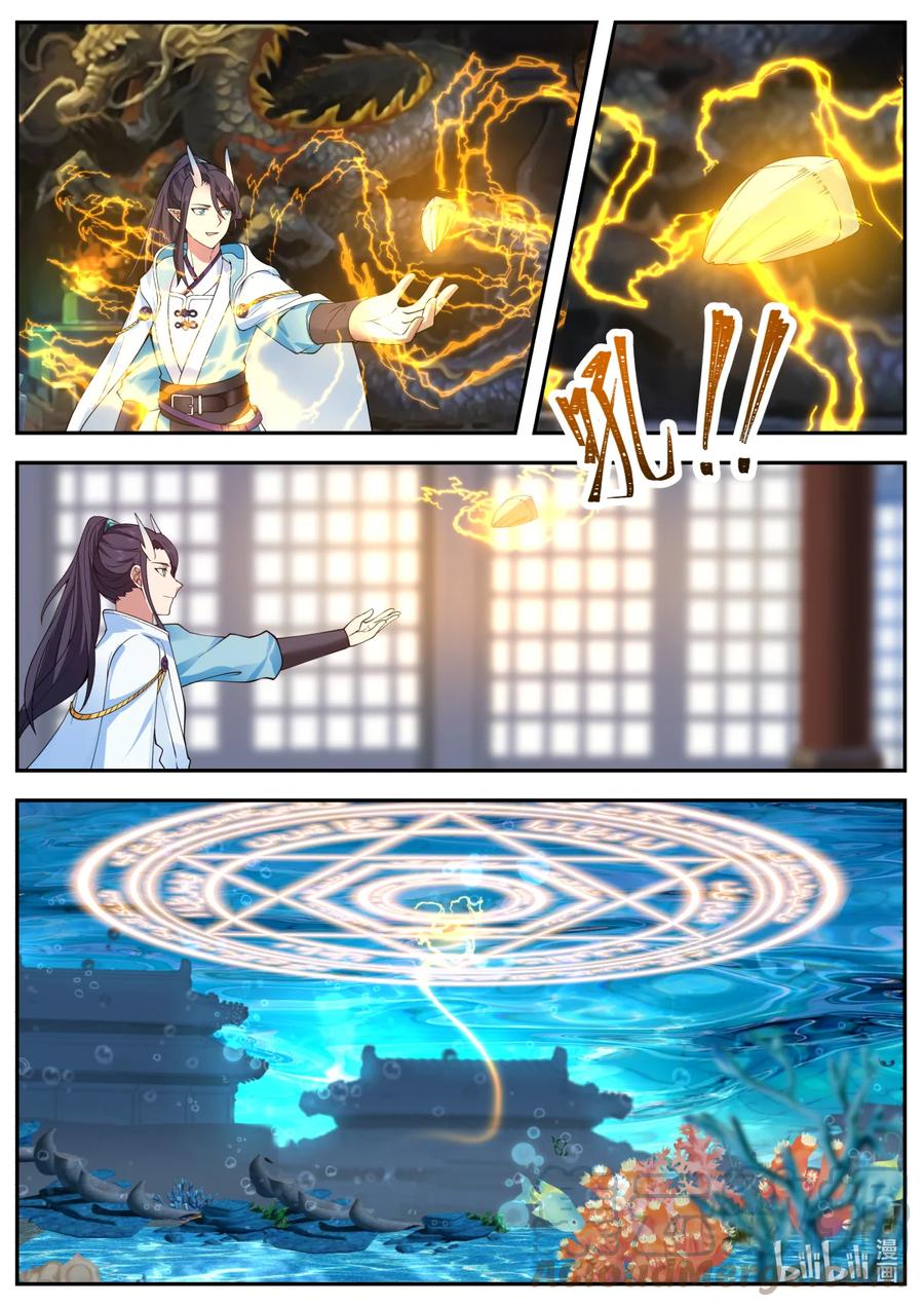 神龙王座 246 第二百四十六话 第2页