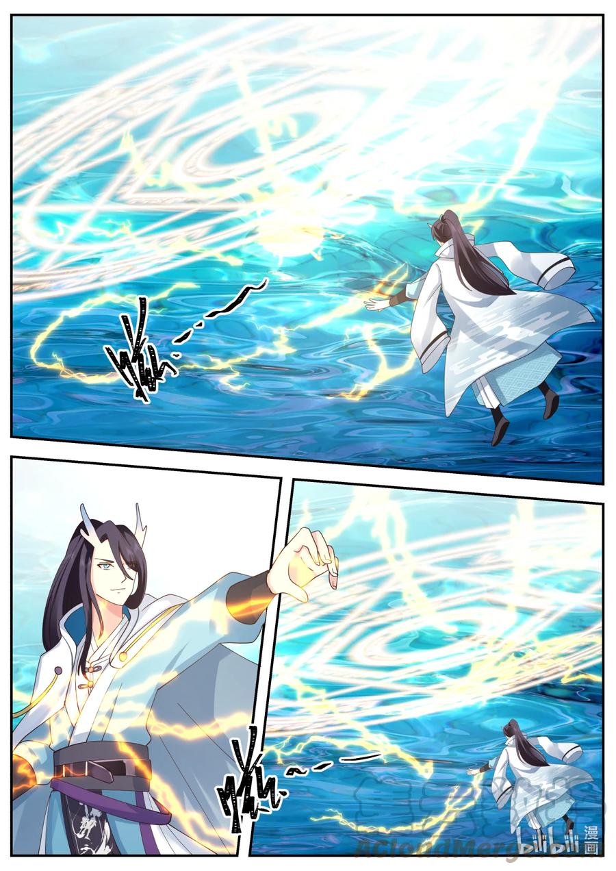 神龙王座 246 第二百四十六话 第7页