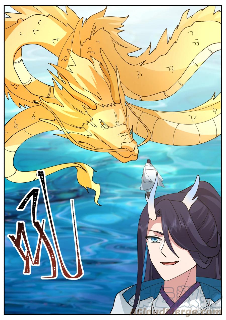神龙王座 246 第二百四十六话 第9页