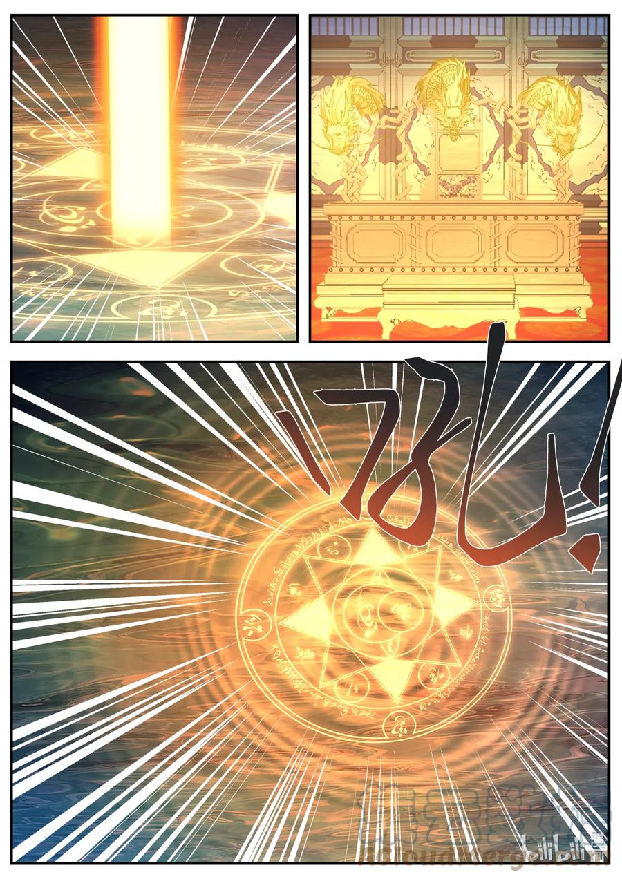 神龙王座 252 第二百五十一话 第12页