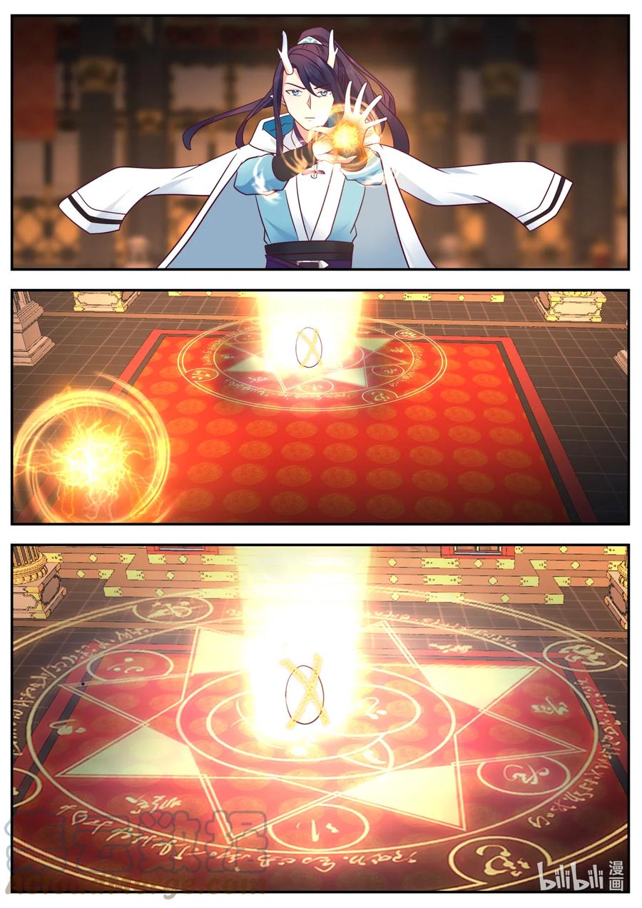 神龙王座 253 第二百五十三话 第9页