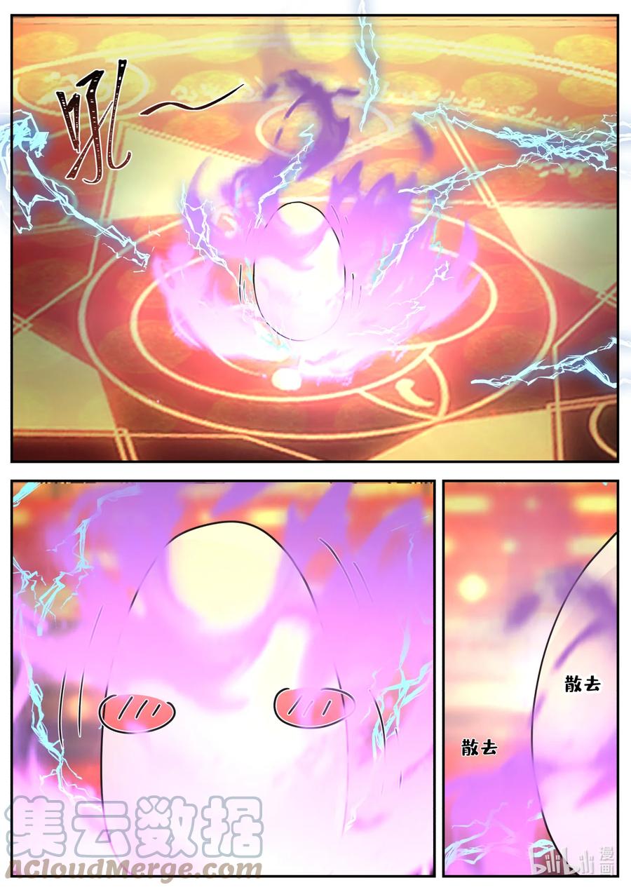 神龙王座 254 第二百五十四话 第4页