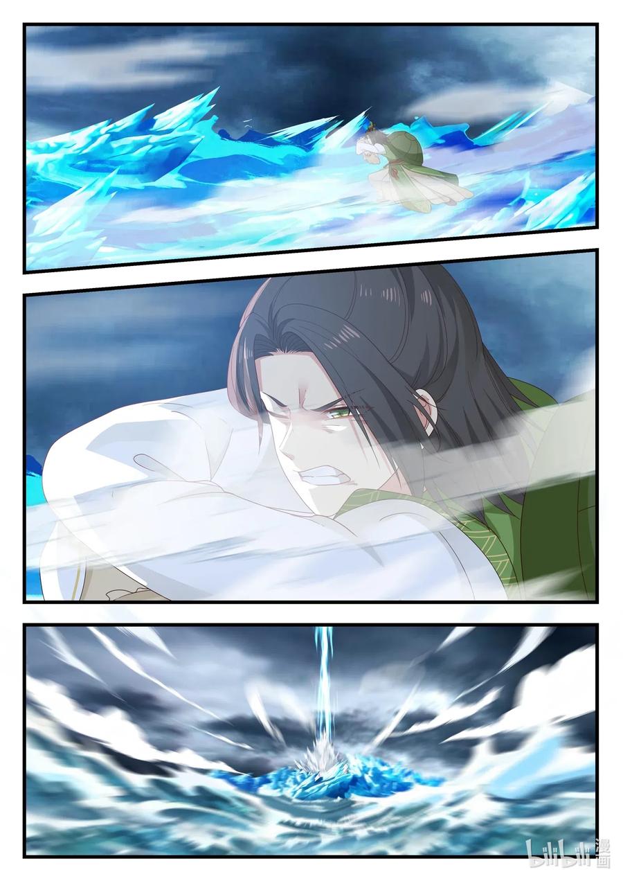 神龙王座 024 第二十四话 第7页