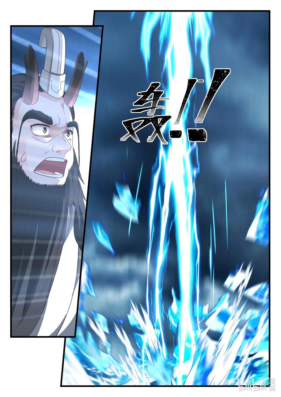 神龙王座 024 第二十四话 第6页