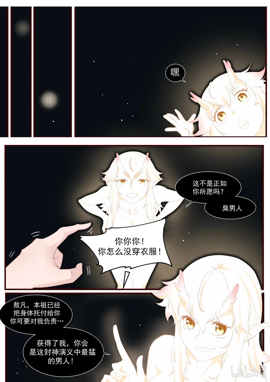 神龙王座 001 第一话 第16页