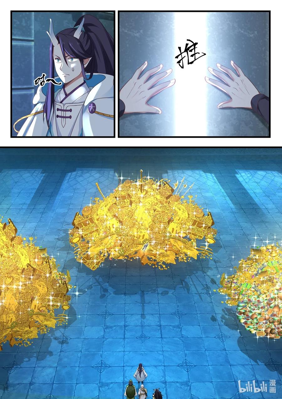 神龙王座 028 第二十八话 第5页