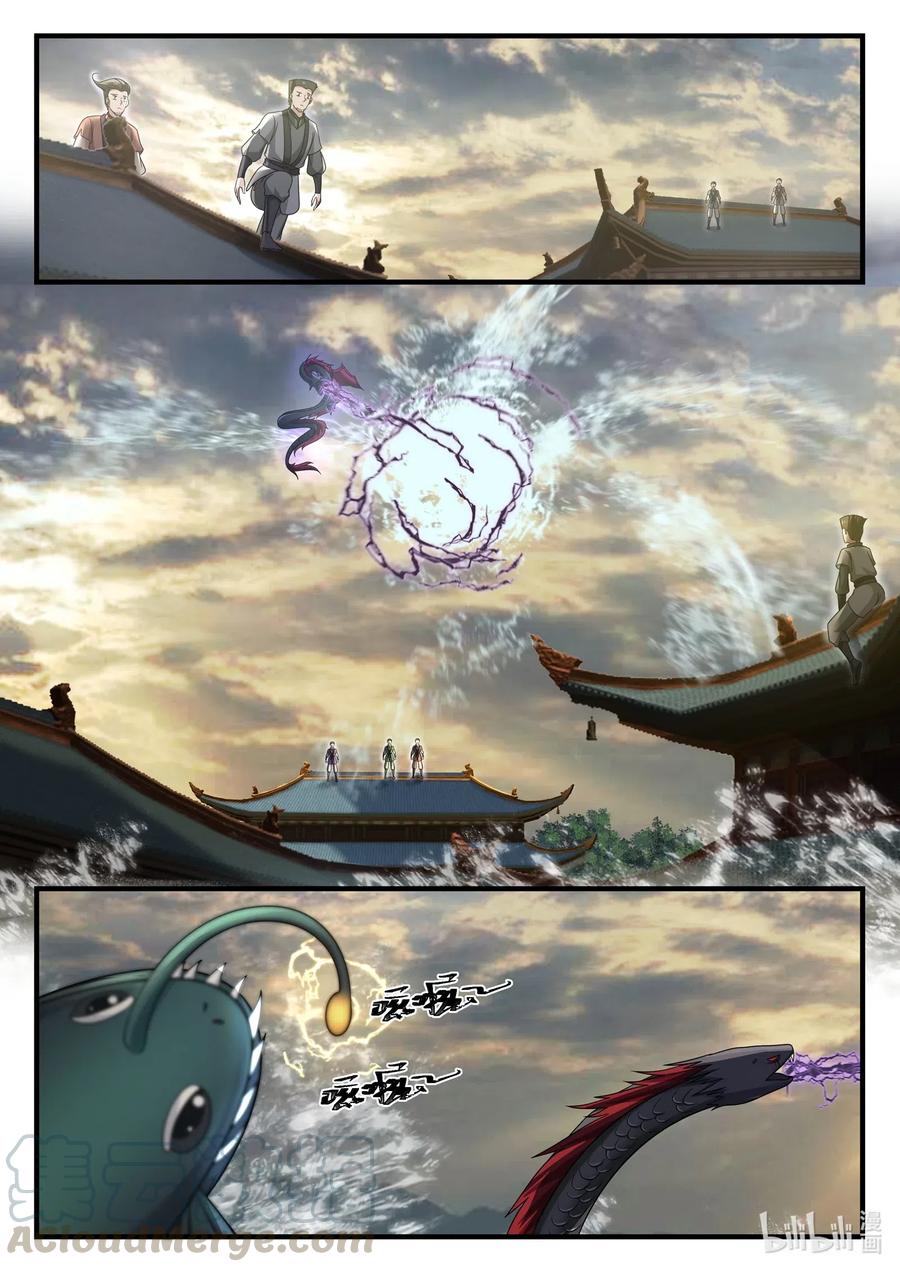 神龙王座 033 第三十三话 第7页