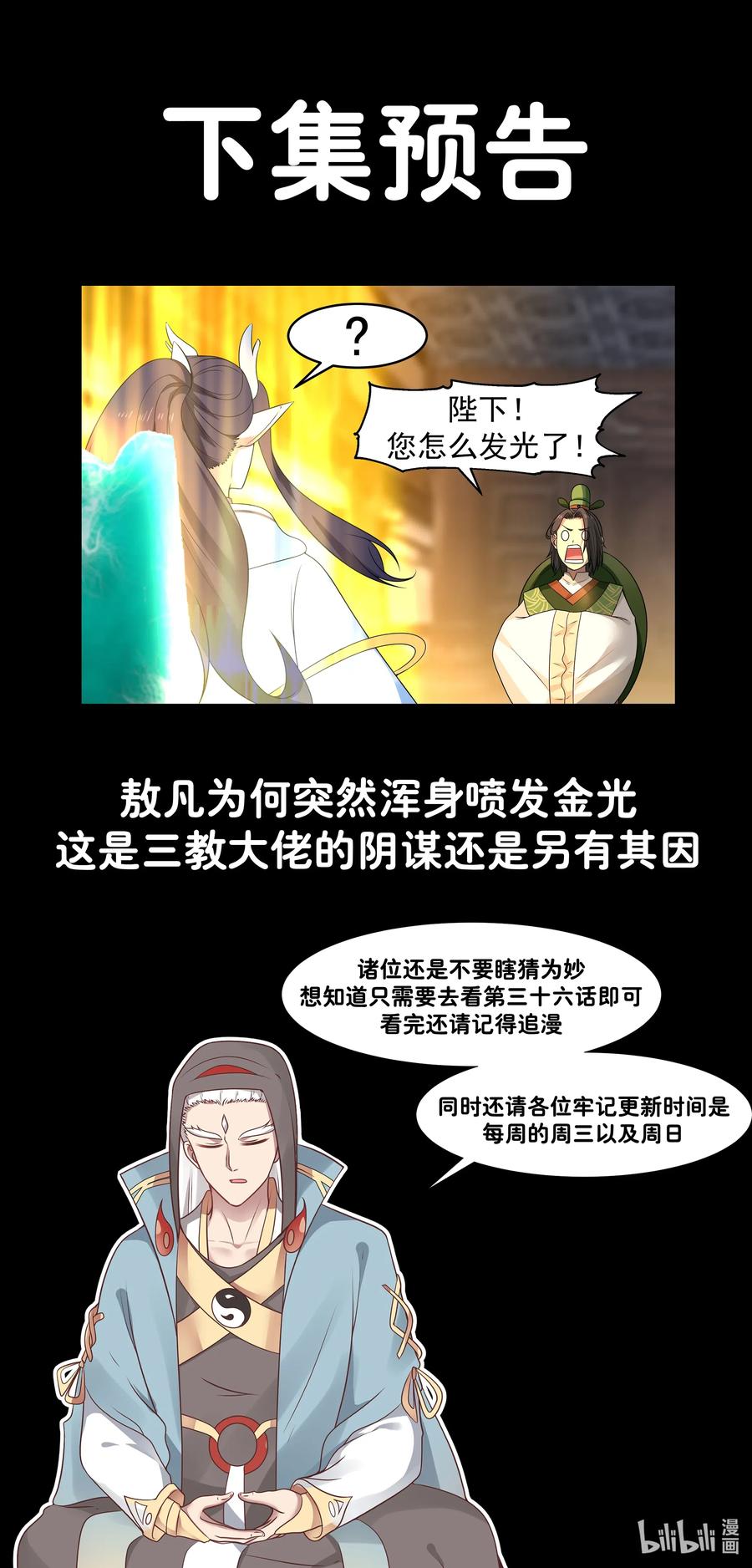 神龙王座 035 第三十五话 第13页