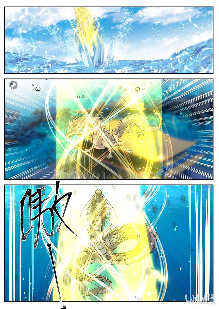 神龙王座 036 第三十六话 第4页