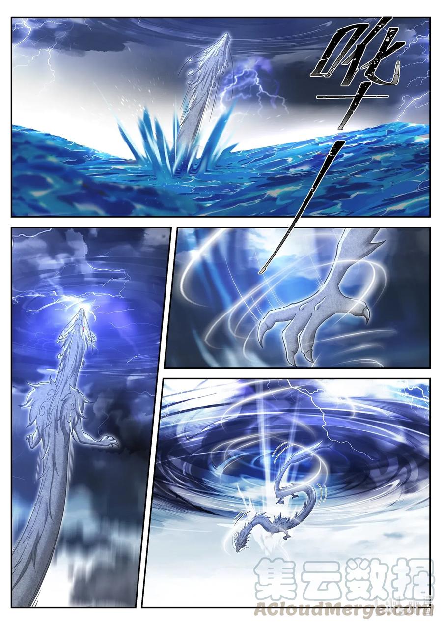 神龙王座 037 第三十七话 第5页