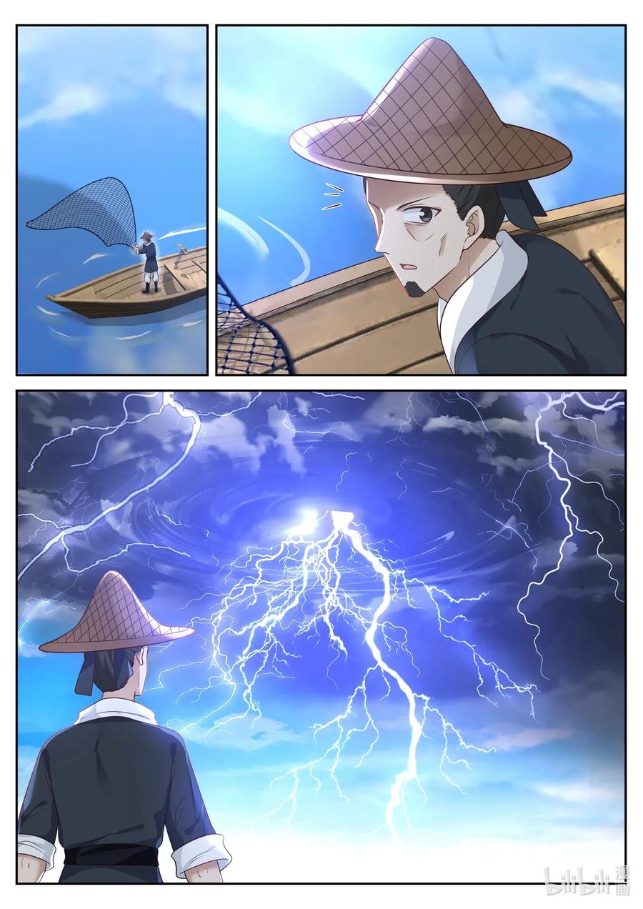神龙王座 037 第三十七话 第2页
