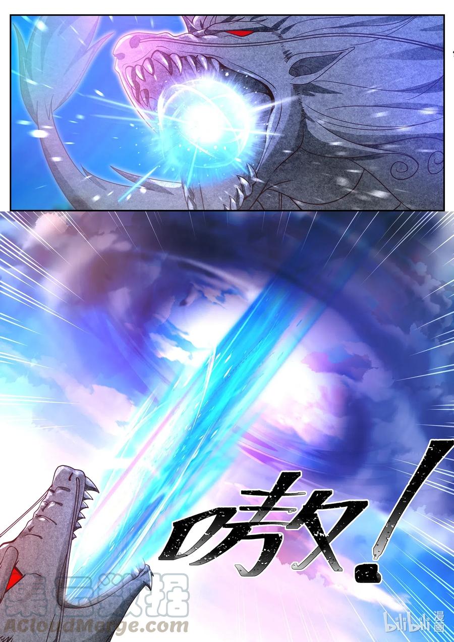 神龙王座 037 第三十七话 第9页