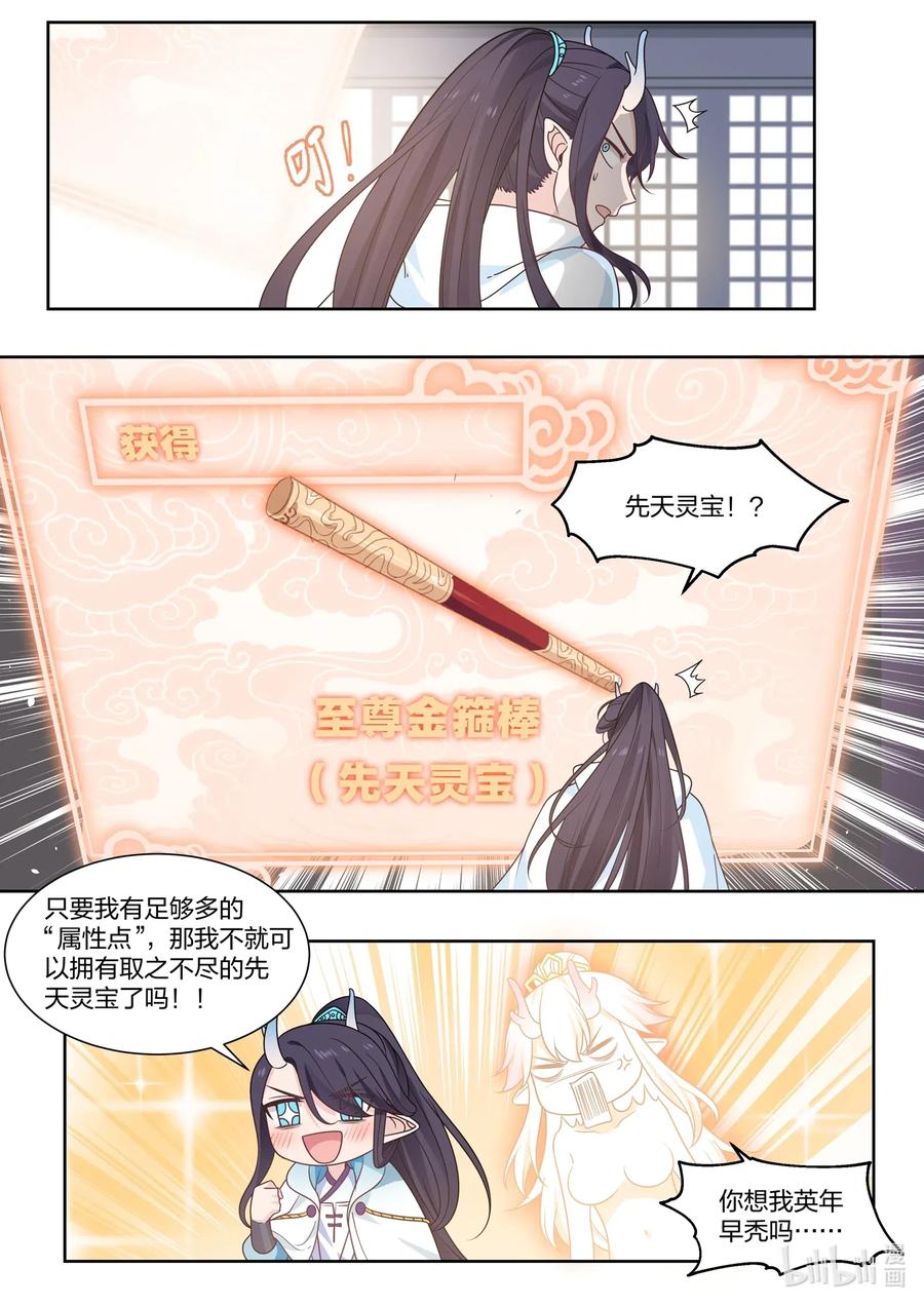 神龙王座 002 第二话 第14页