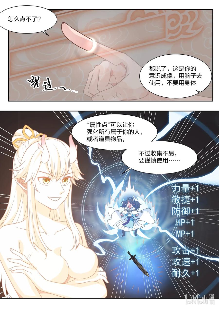 神龙王座 002 第二话 第10页