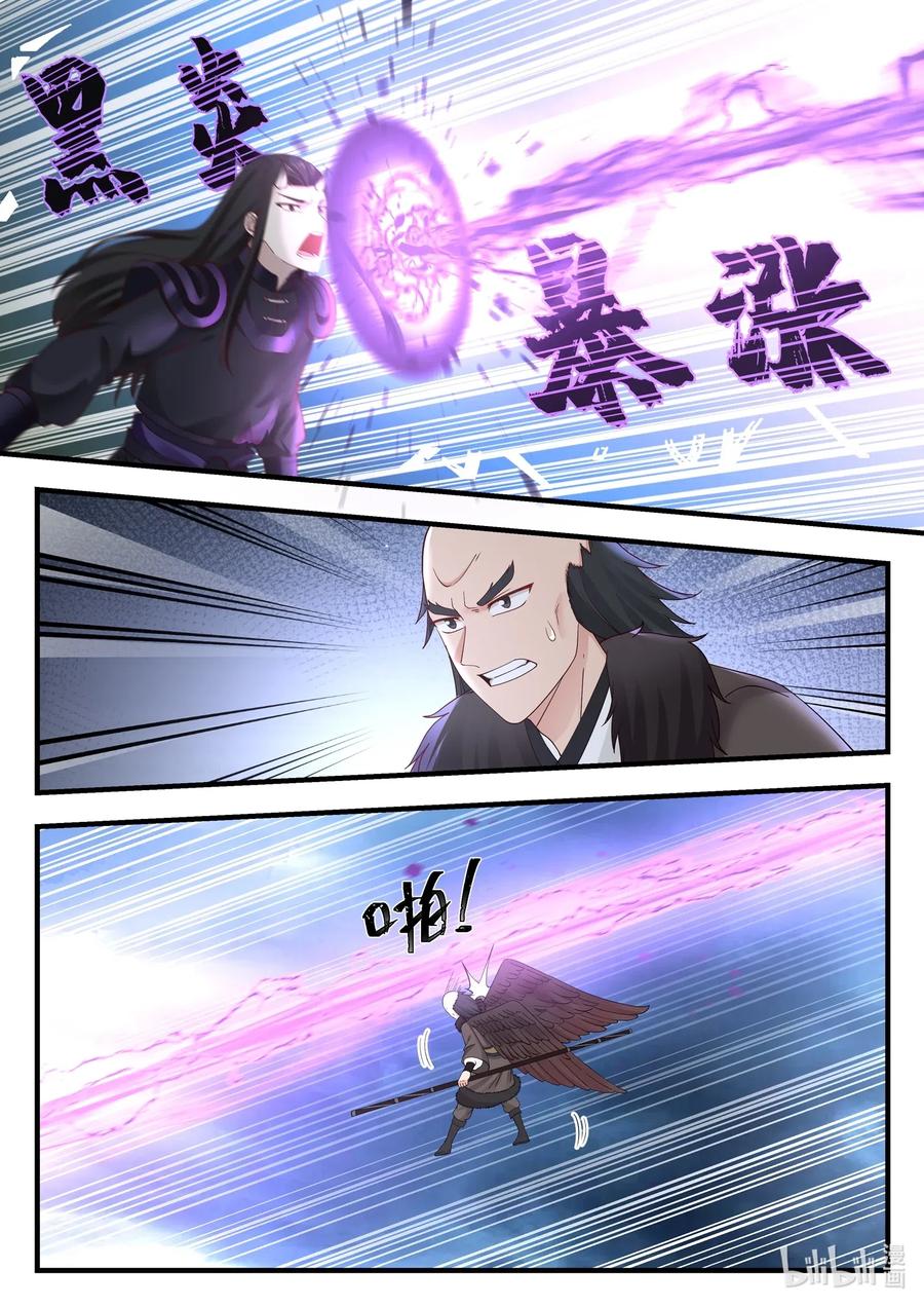神龙王座 039 第三十九话 第8页