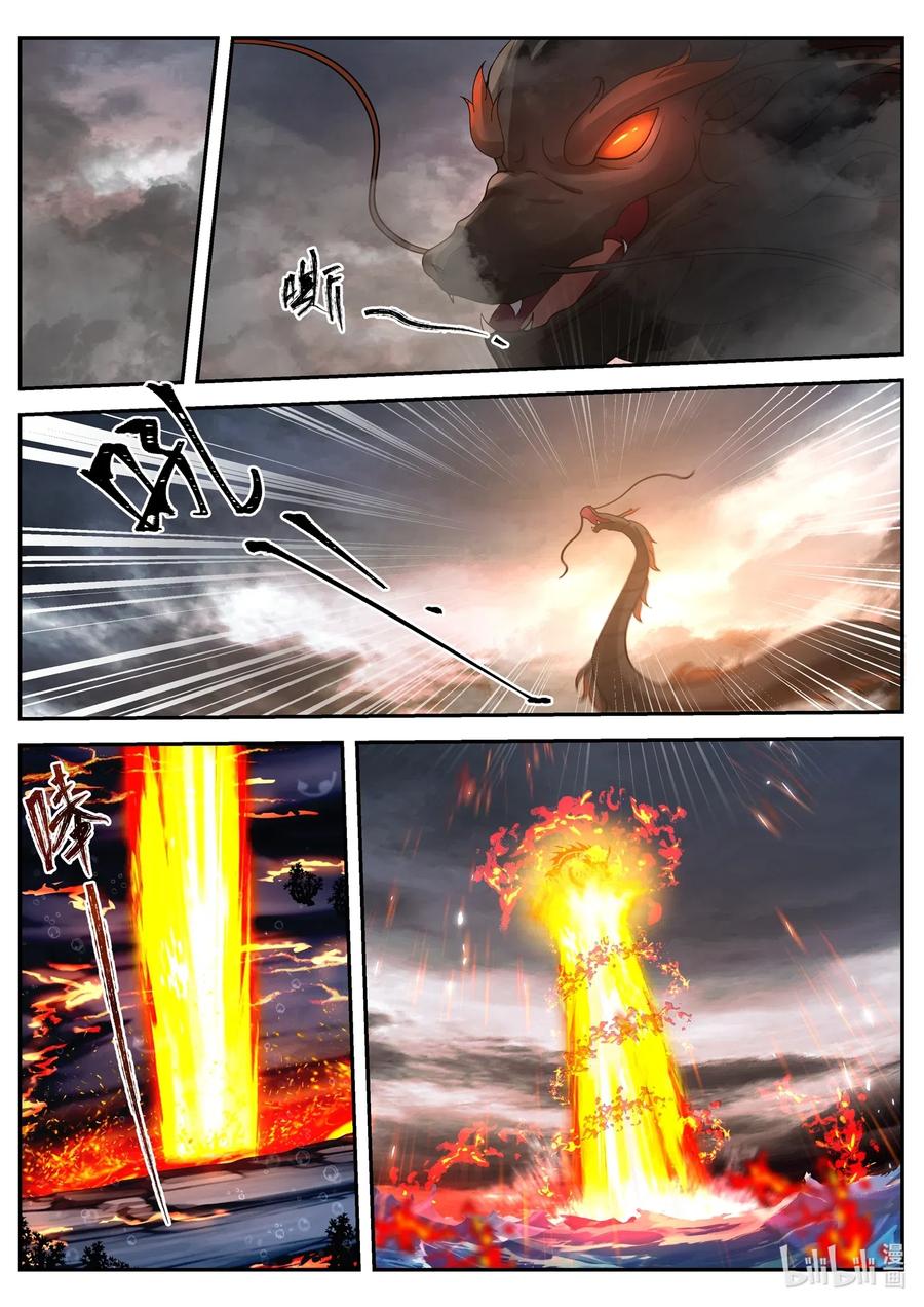 神龙王座 046 第四十六话 第11页