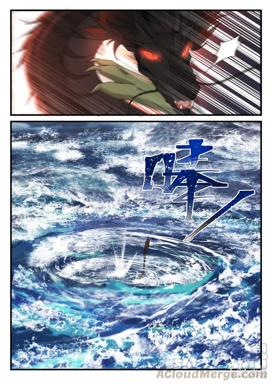 神龙王座 047 第四十七话 第4页