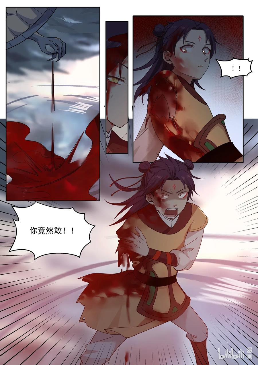神龙王座 003 第三话 第11页