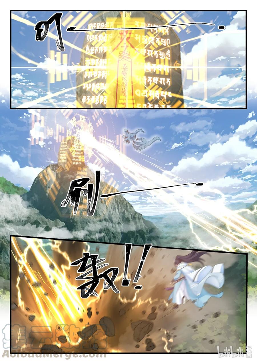 神龙王座 049 第四十九话 第2页