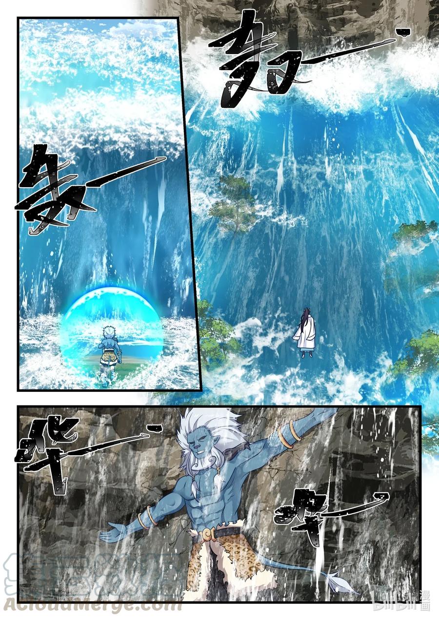 神龙王座 053 第五十三话 第3页