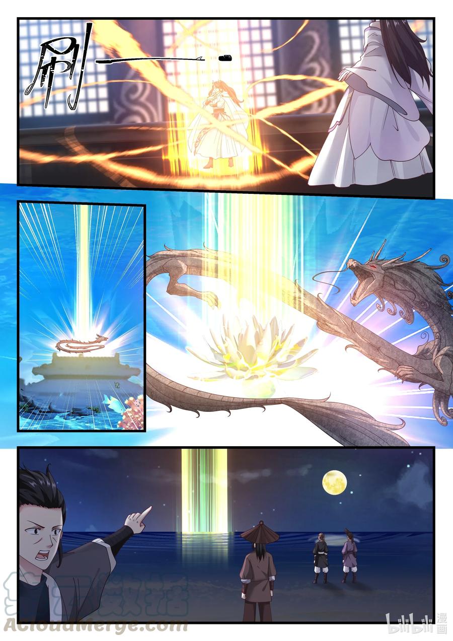 神龙王座 055 第五十五话 第12页
