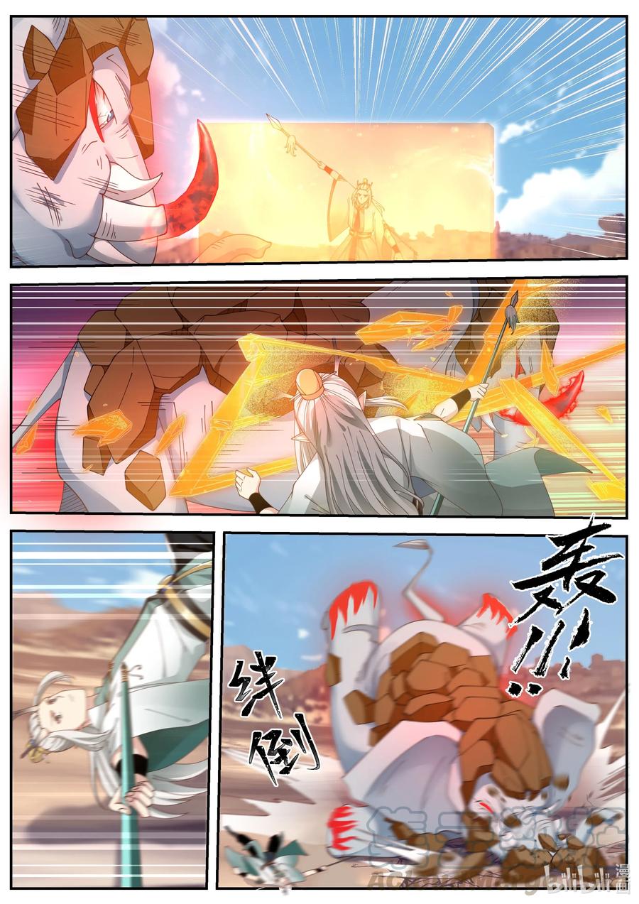 神龙王座 057 第五十七话 第13页