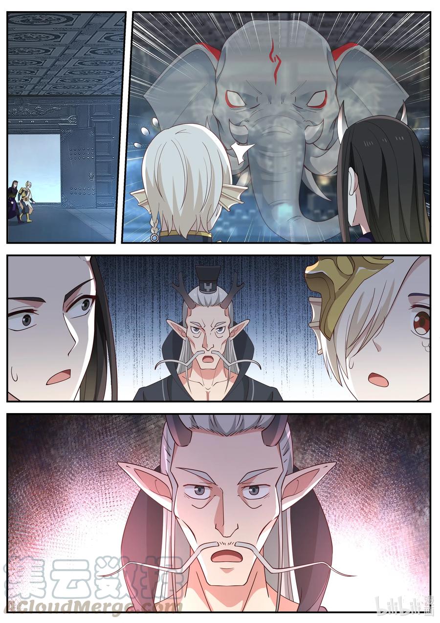 神龙王座 058 第五十八话 第11页