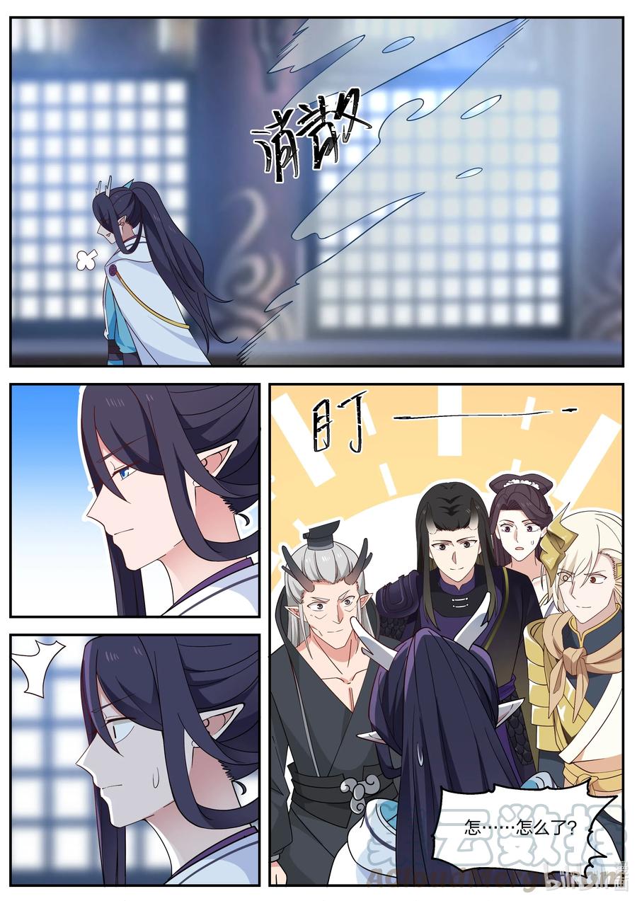 神龙王座 058 第五十八话 第12页