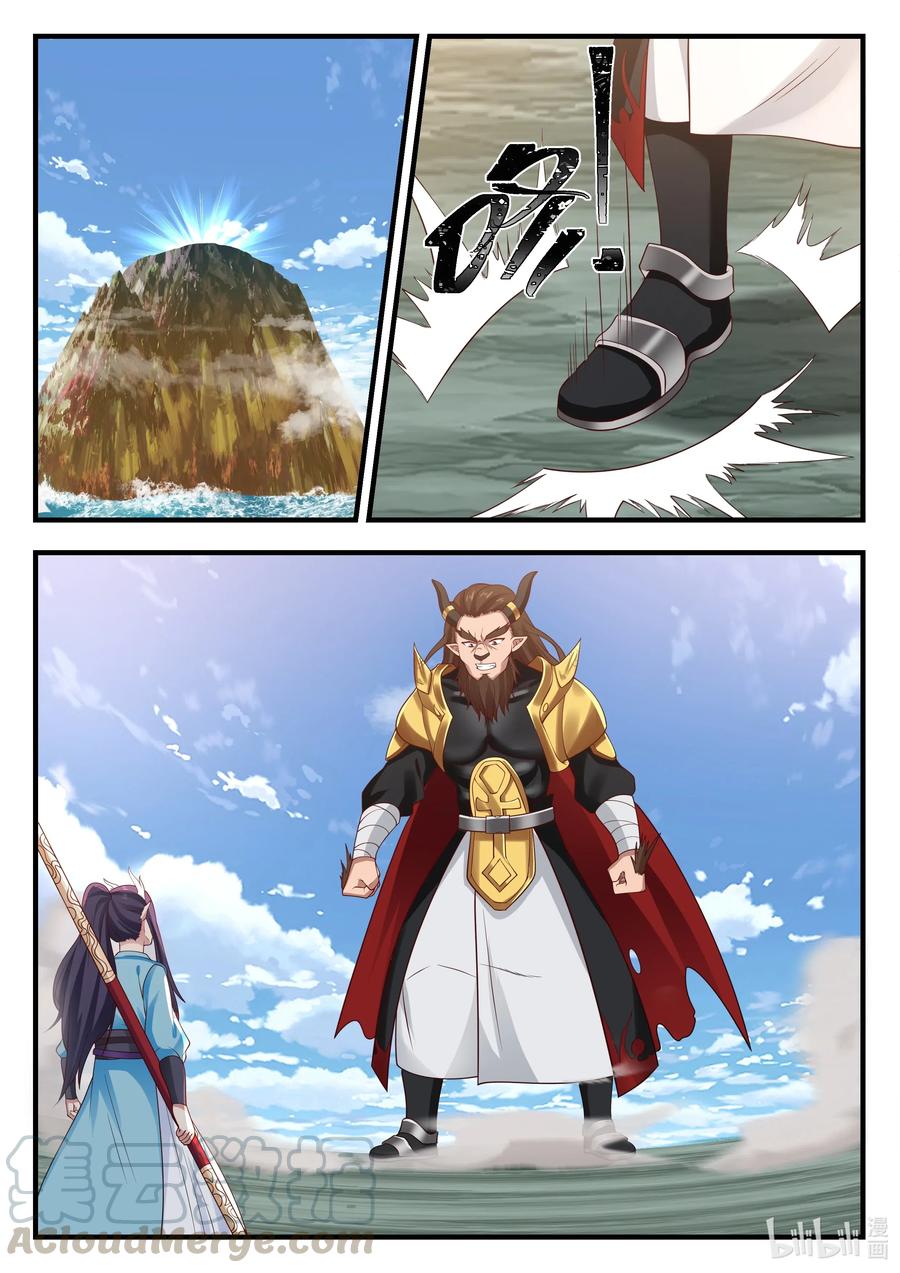 神龙王座 063 第六十三话 第10页