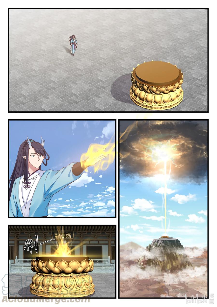 神龙王座 065 第六十五话 第12页