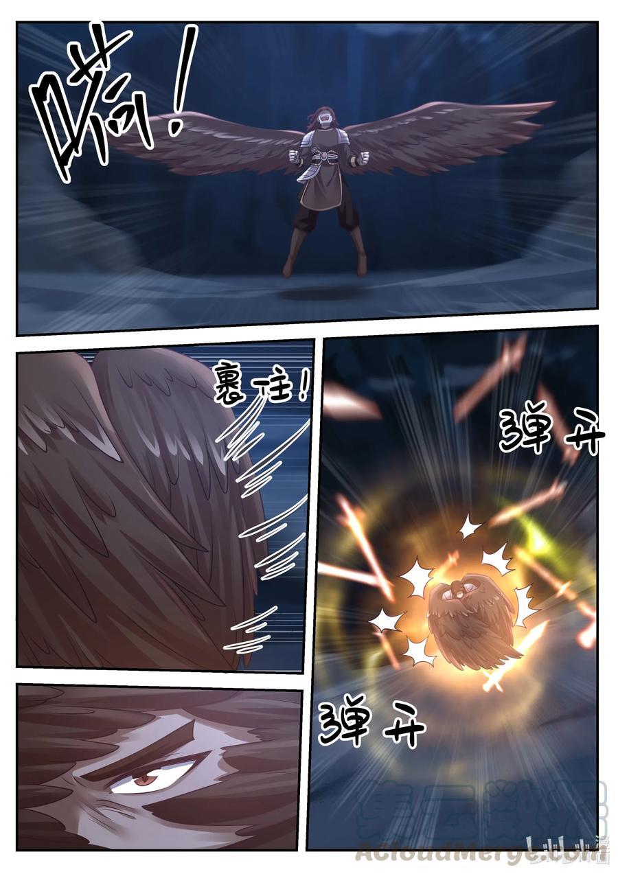神龙王座 073 第七十三话 第4页