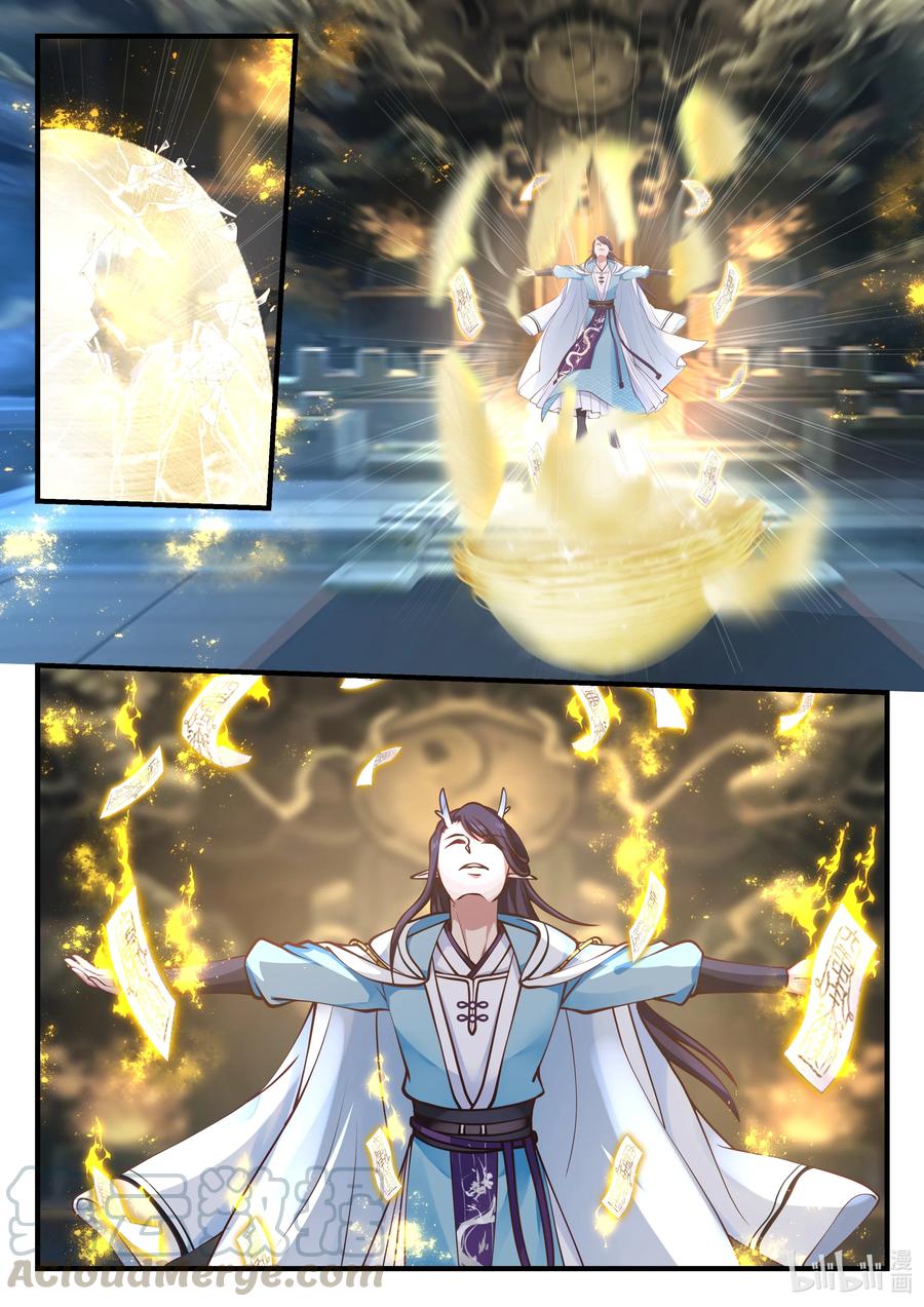 神龙王座 076 第七十六话 第8页