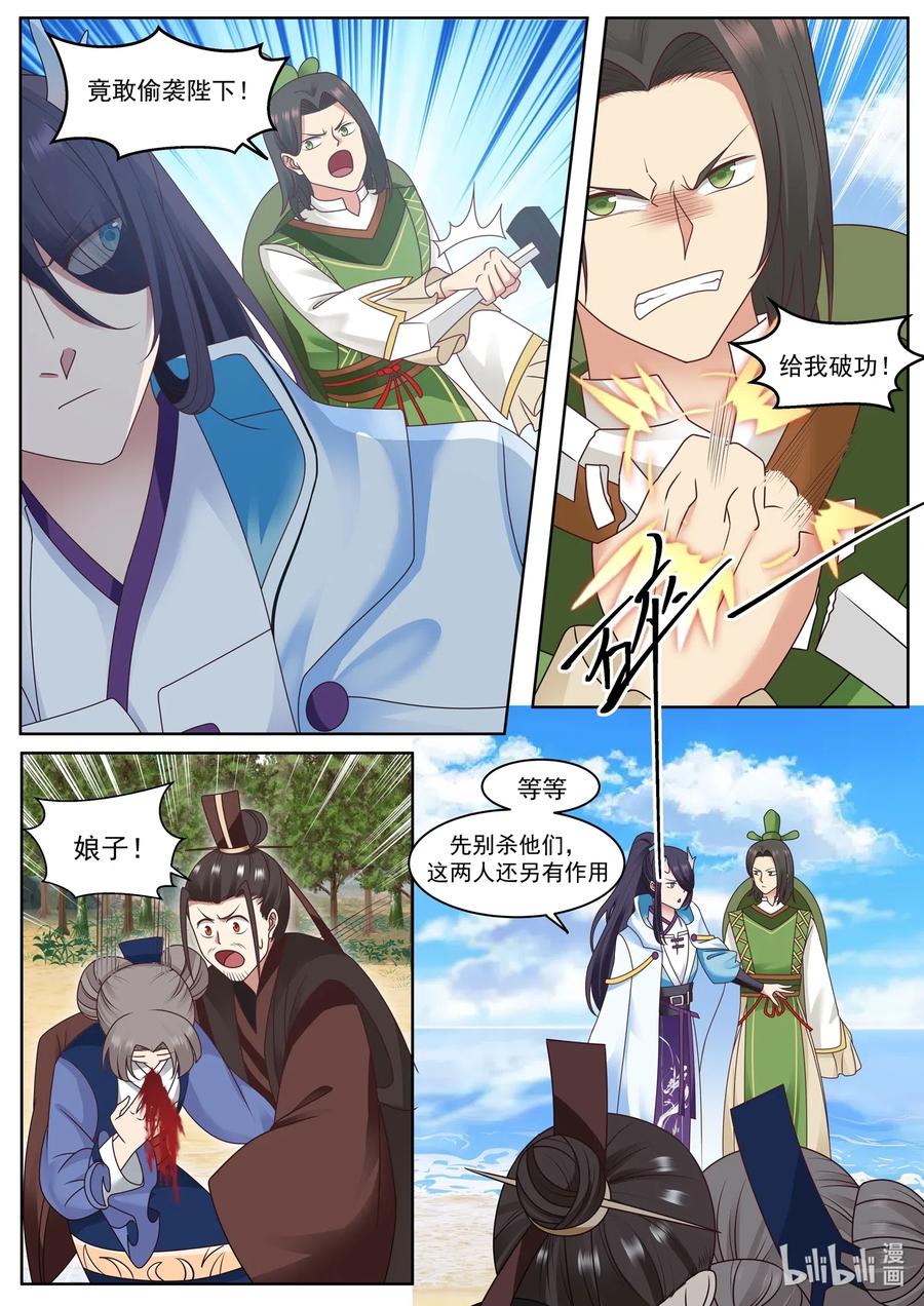 神龙王座 006 第六话 第10页