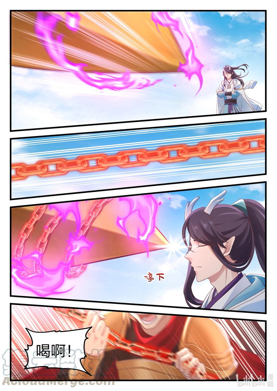 神龙王座 078 第七十八话 第4页