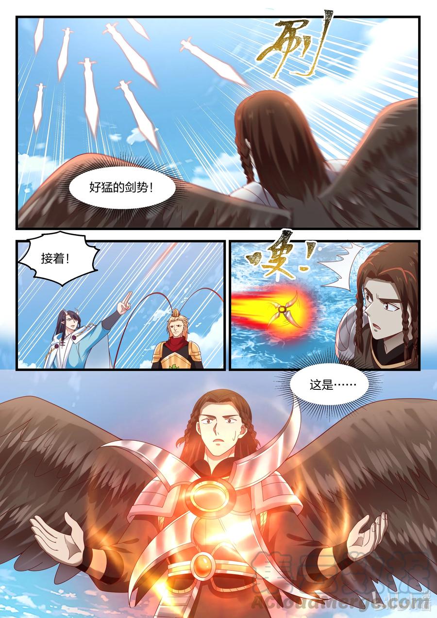 神龙王座 081 第八十一话 第7页
