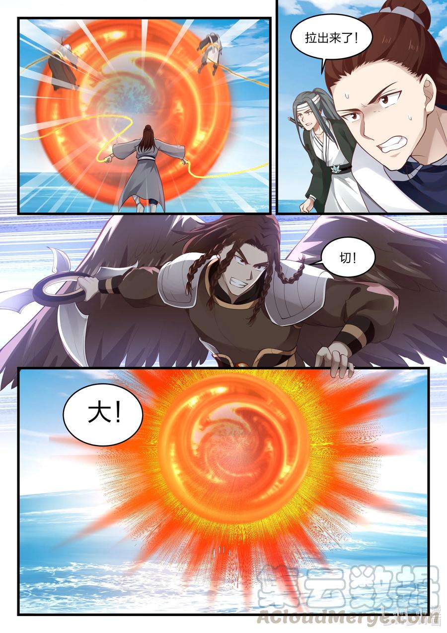 神龙王座 082 第八十二话 第11页