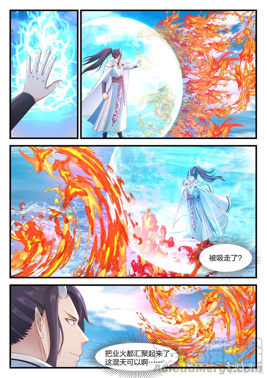 神龙王座 083 第八十三话 第6页