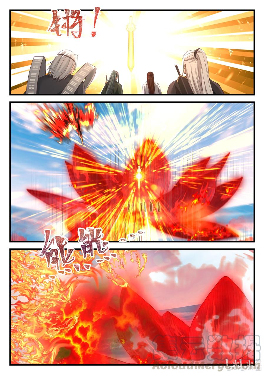神龙王座 083 第八十三话 第10页