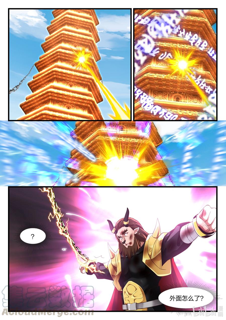 神龙王座 090 第九十话 第13页
