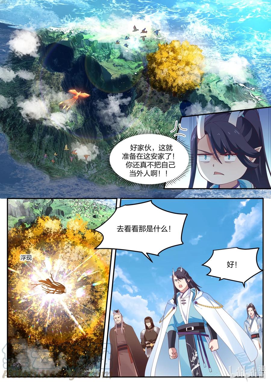 神龙王座 096 第九十六话 第2页