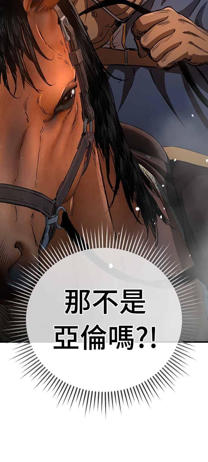 《中世纪不良警卫》第27话 第6页