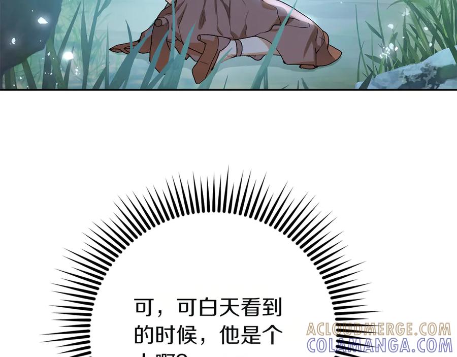 《和猛虎大人的恋爱旅行》第1话 唯一的神兽 第165页